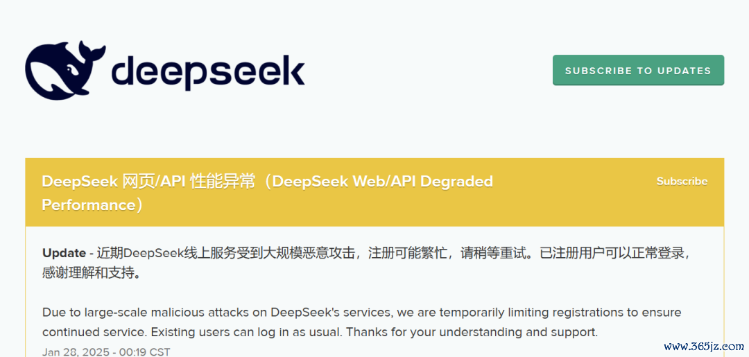 图片来源:DeepSeek官网截图
